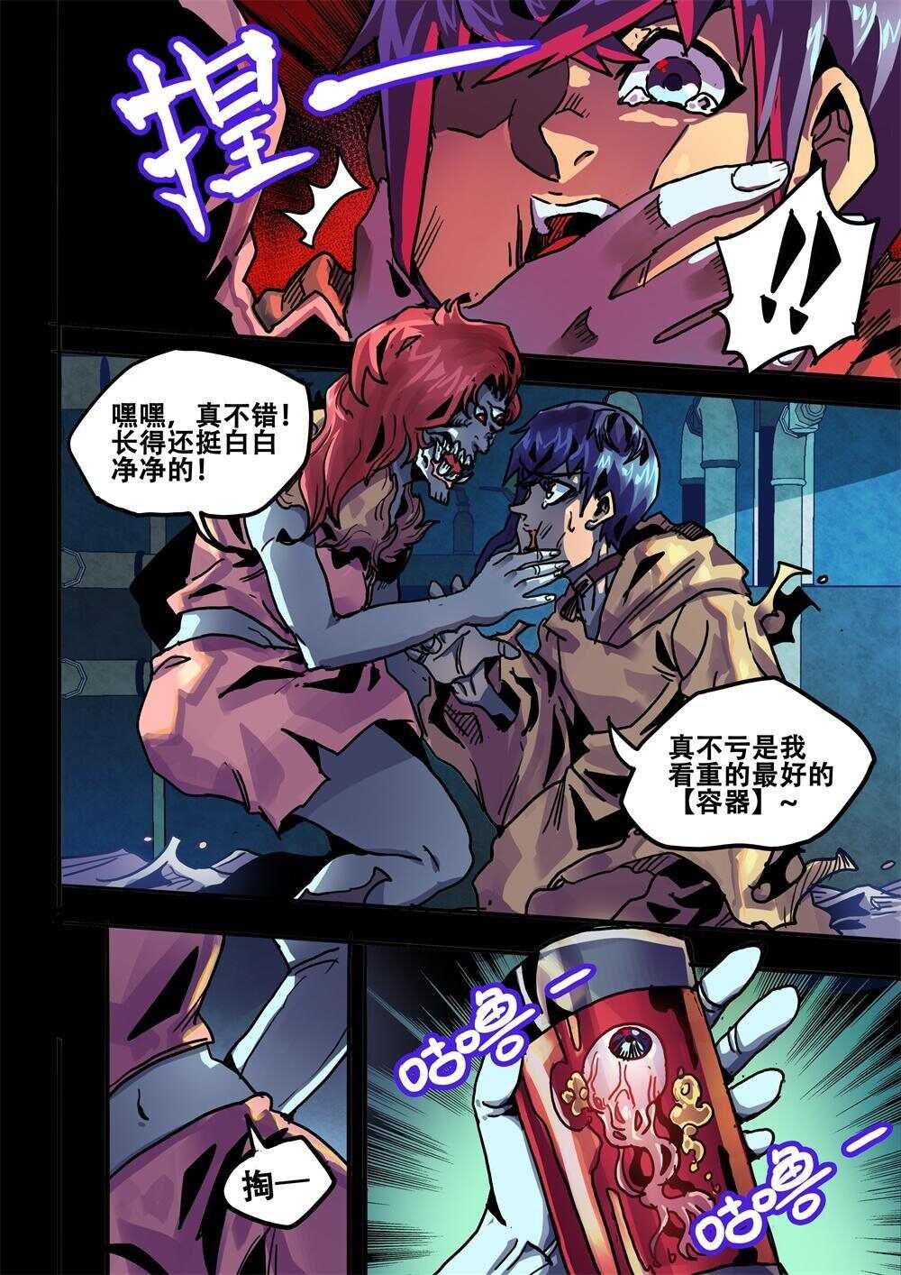 第26话（一）-第38话