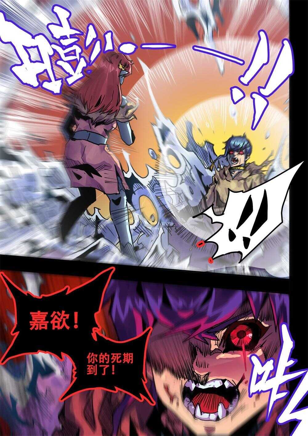 第26话（一）-第38话