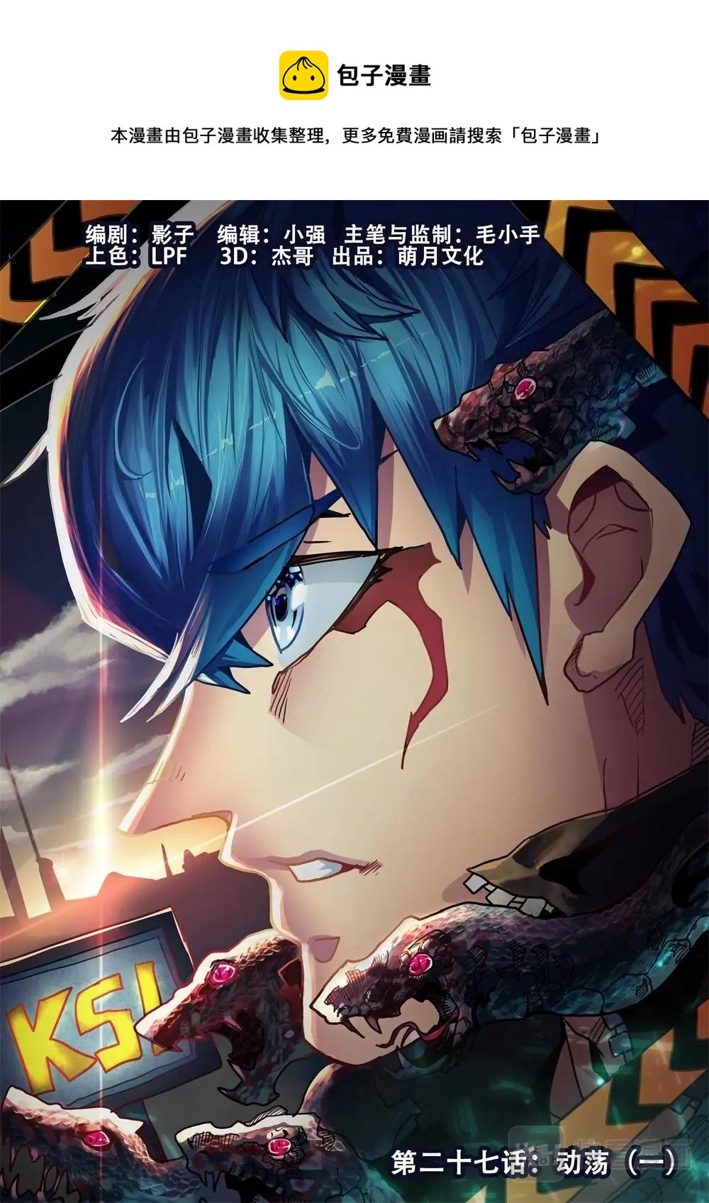 第27话（一）-第40话