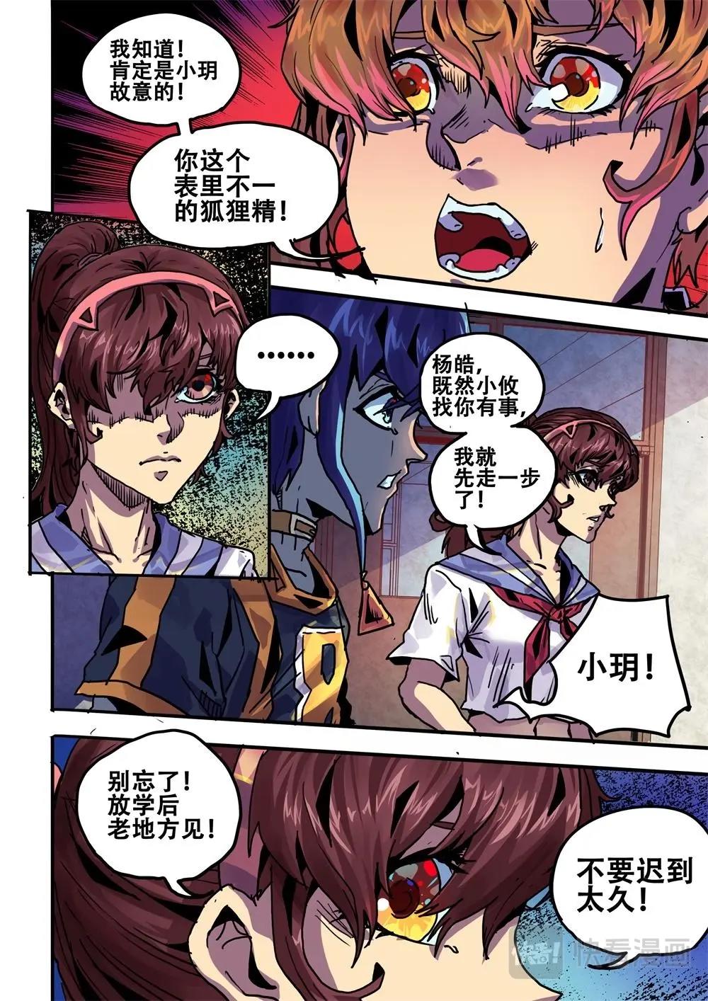 第27话（一）-第40话