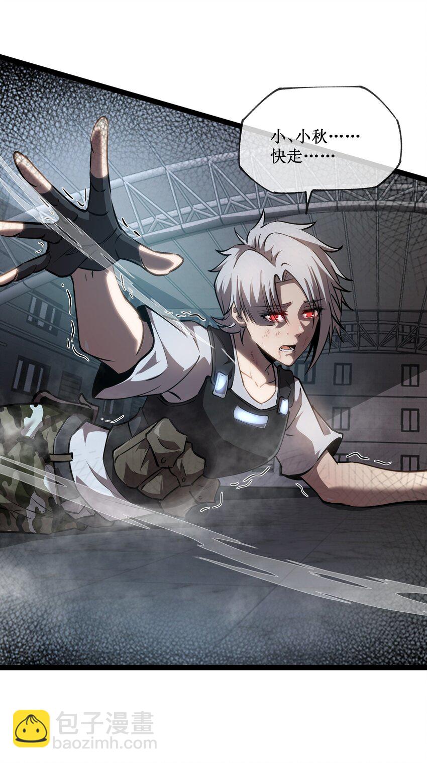 009 英雄救美-第10话