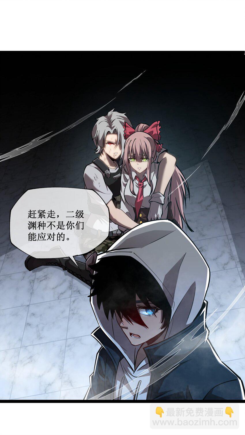 009 英雄救美-第10话