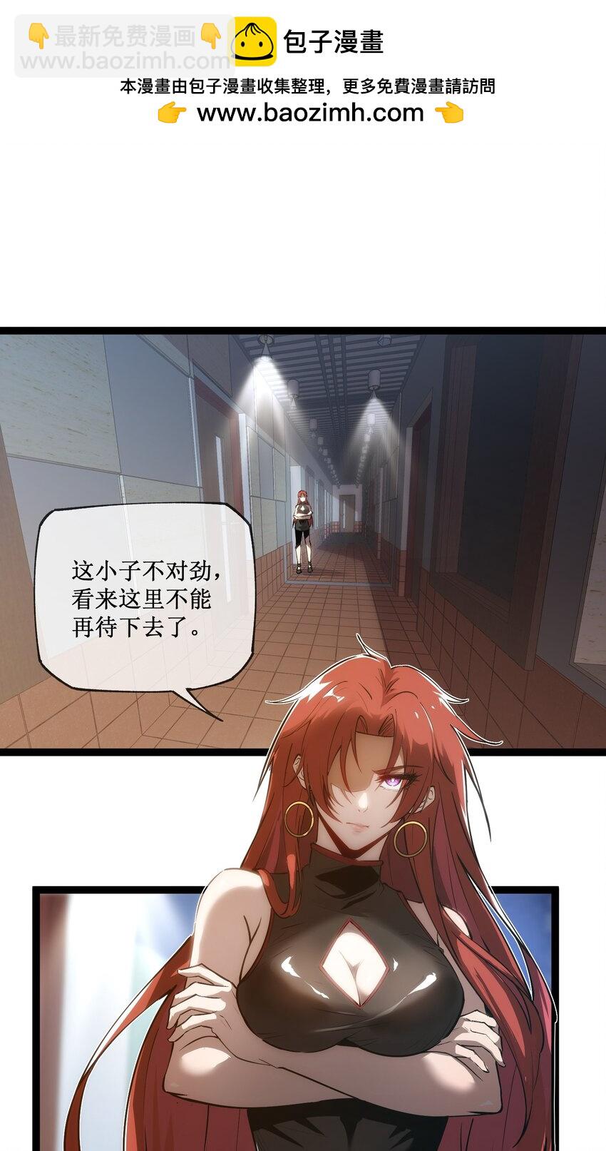 013 渊种之战-第14话