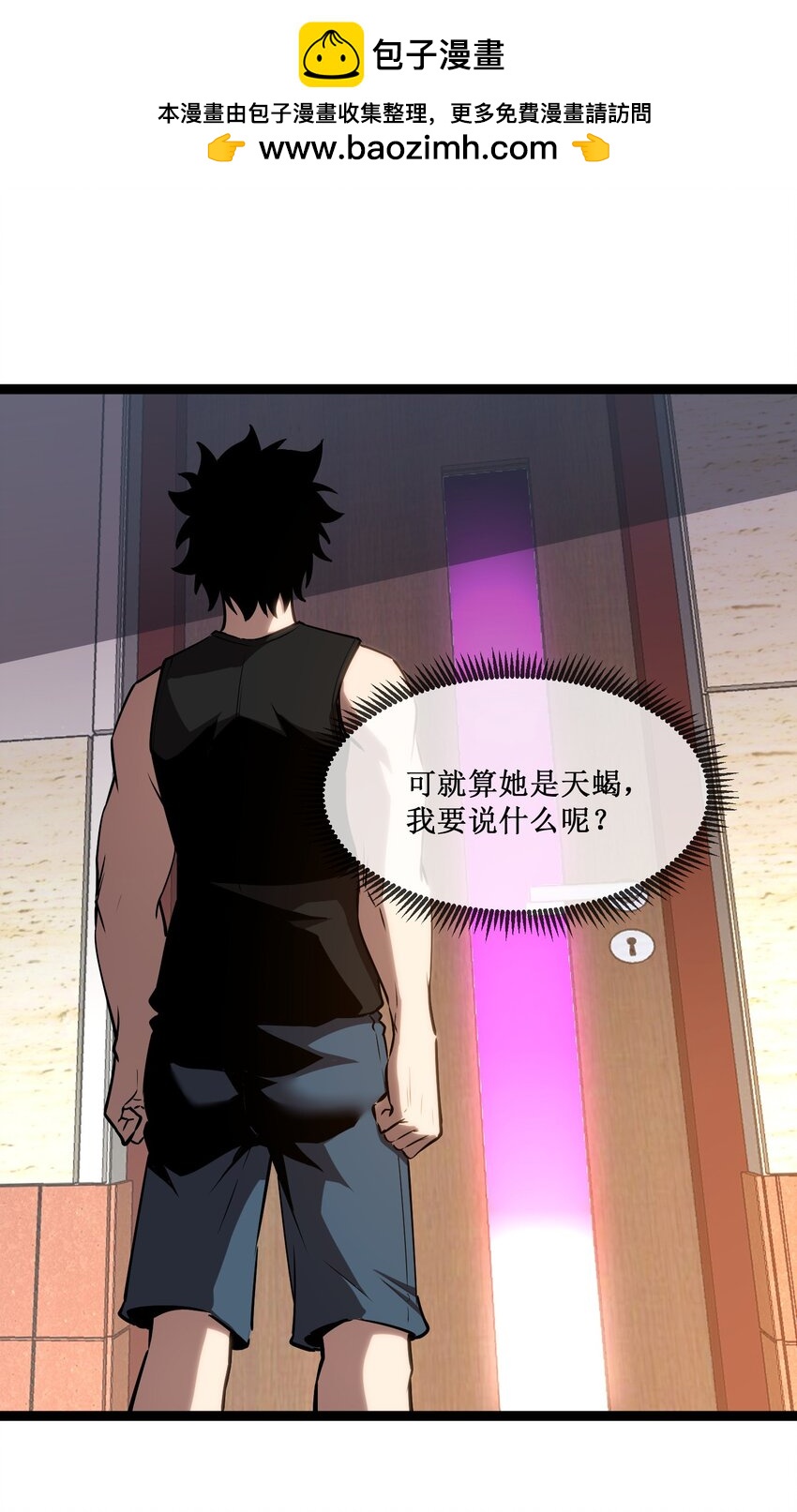 013 渊种之战-第14话