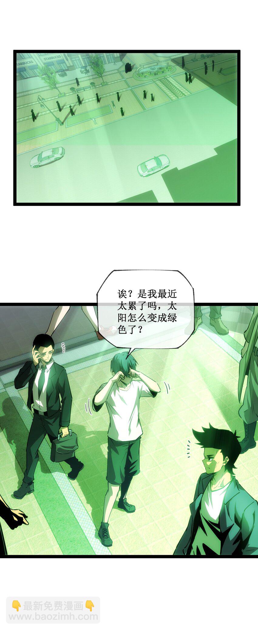 013 渊种之战-第14话