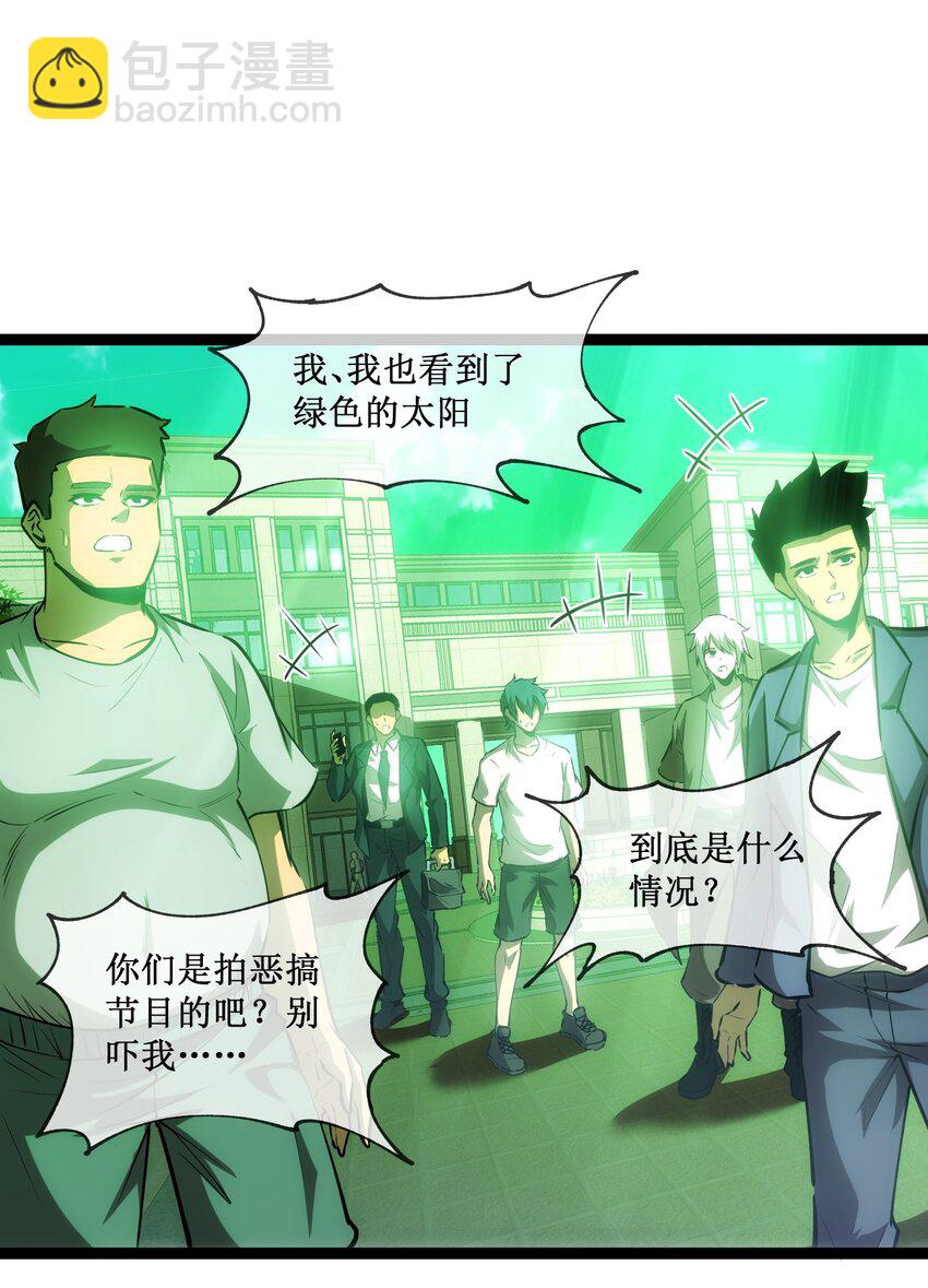 013 渊种之战-第14话