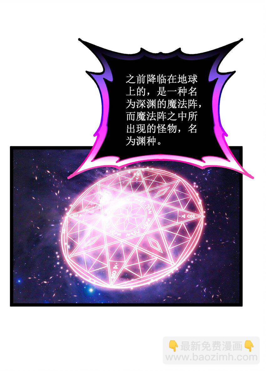 013 渊种之战-第14话