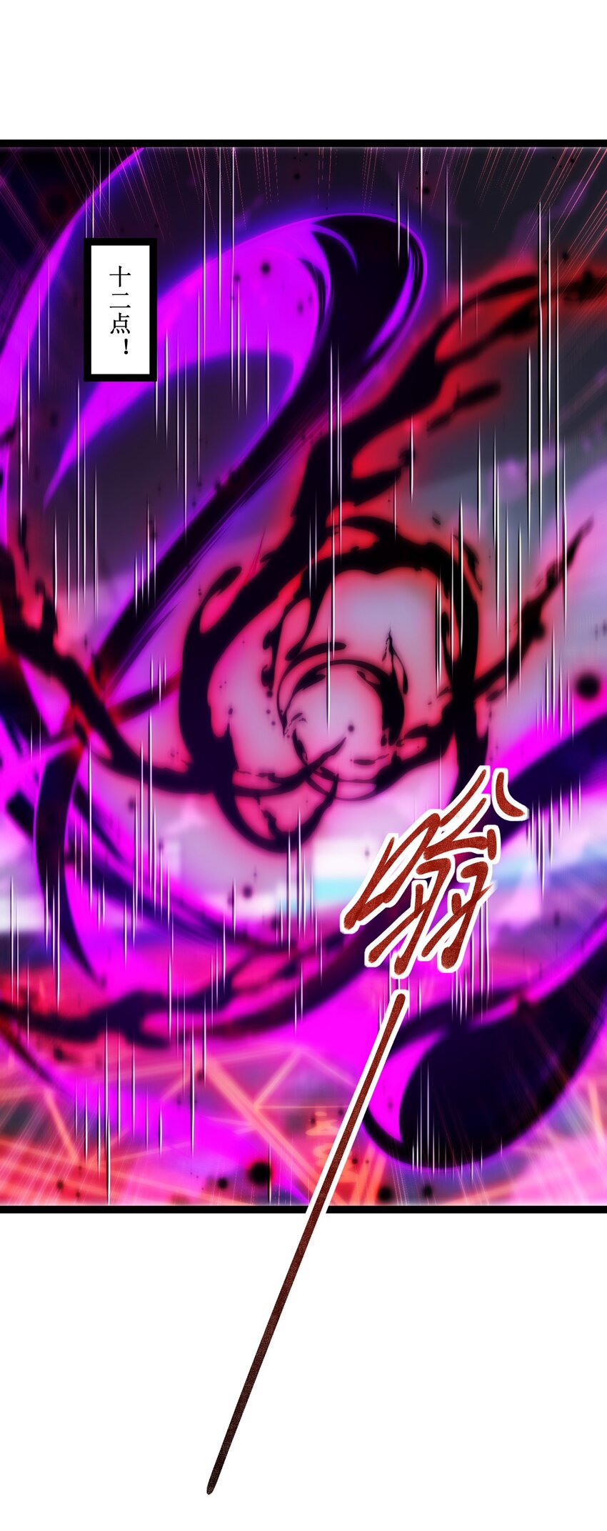 017 抢夺渊种-第18话