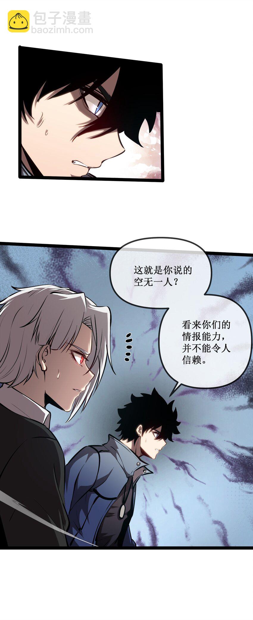 017 抢夺渊种-第18话