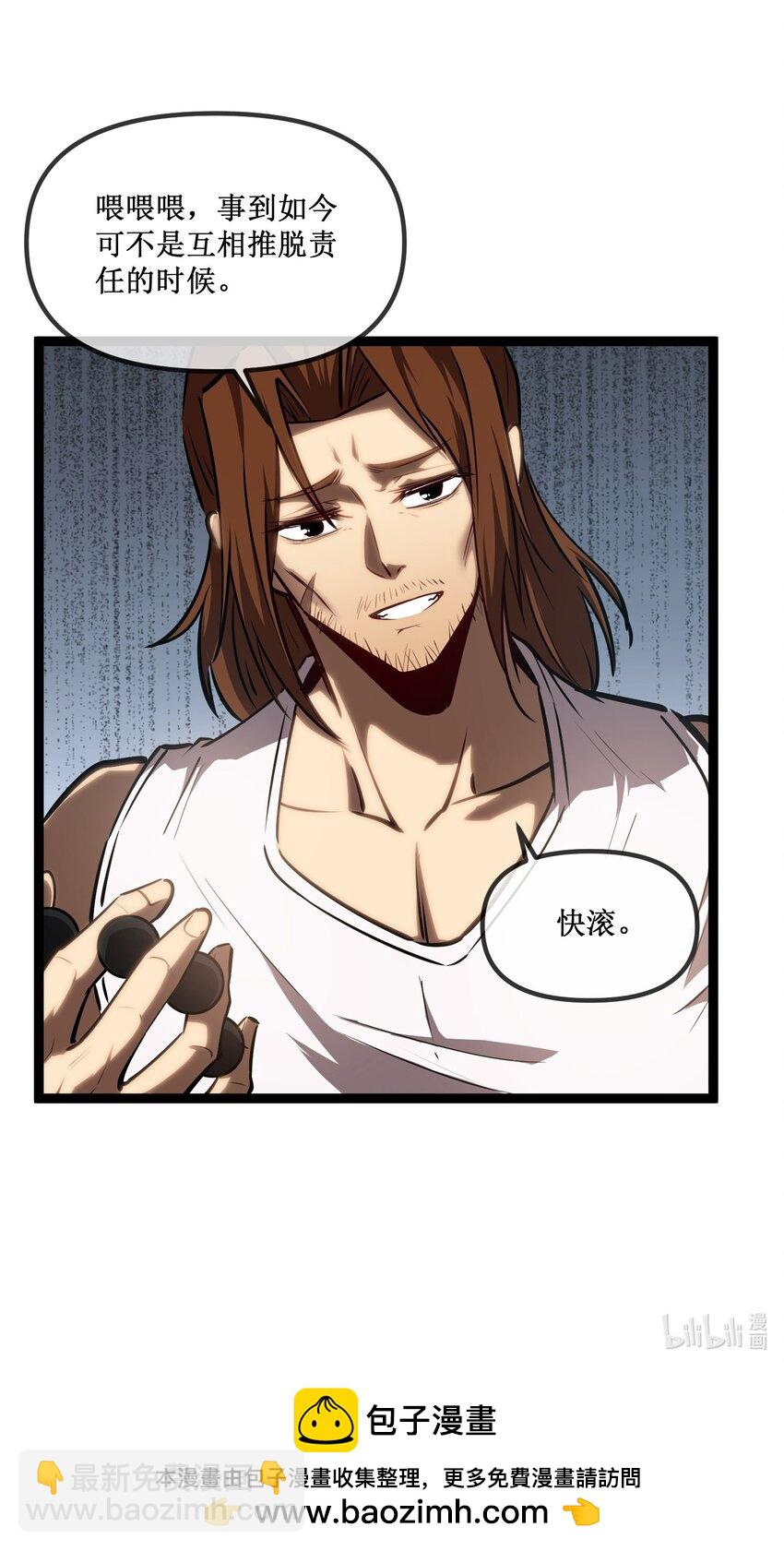 017 抢夺渊种-第18话