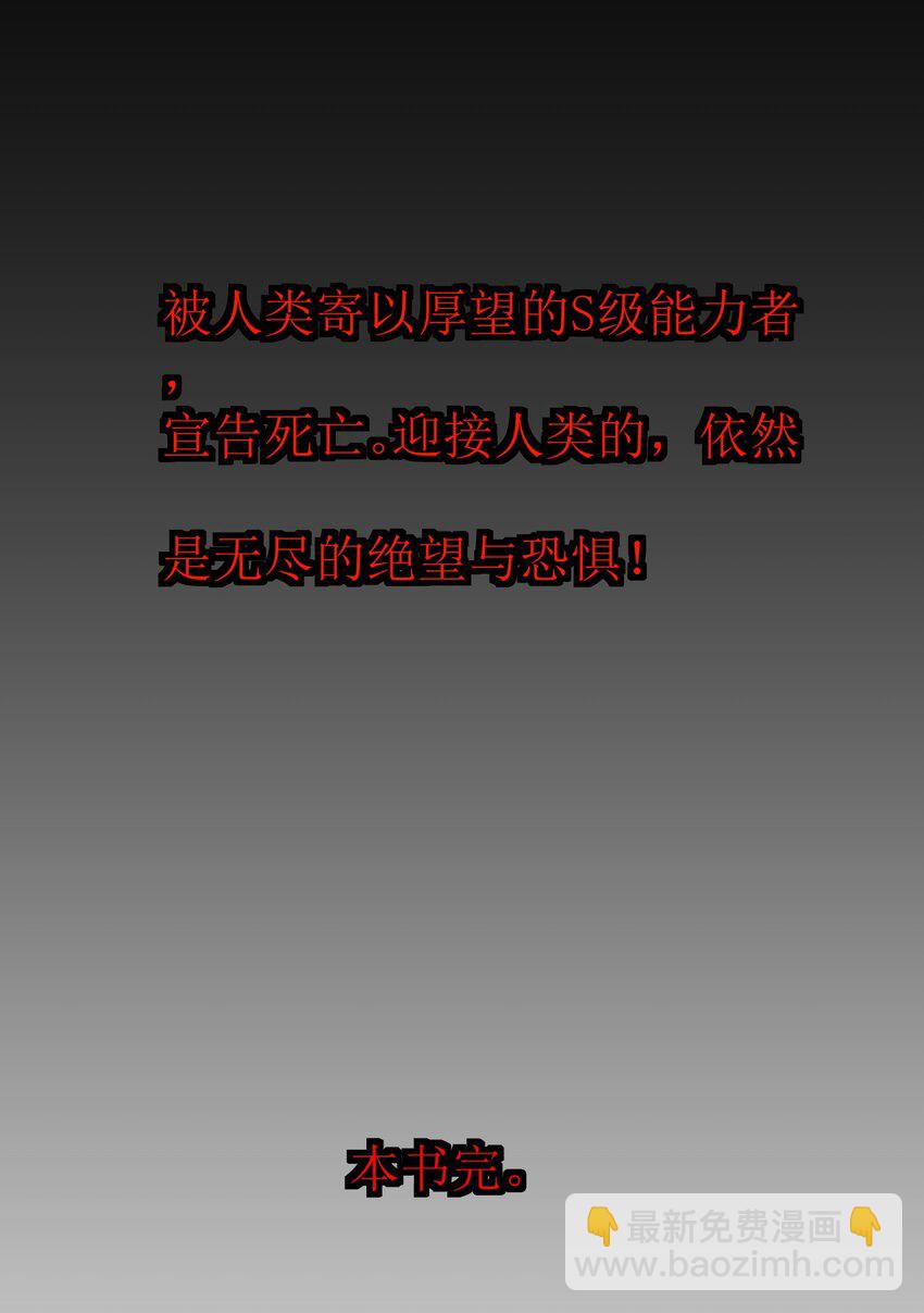 001 末日来临-第2话