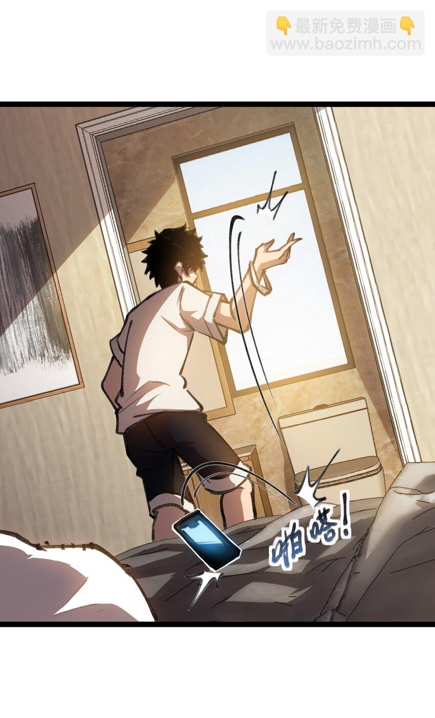 001 末日来临-第2话