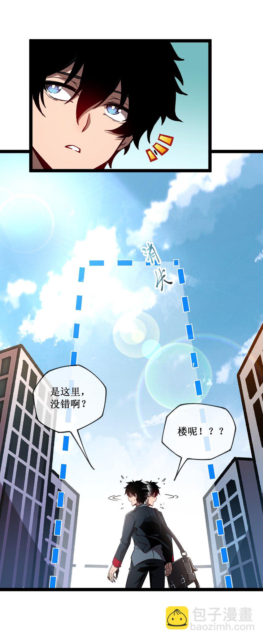 001 末日来临-第2话