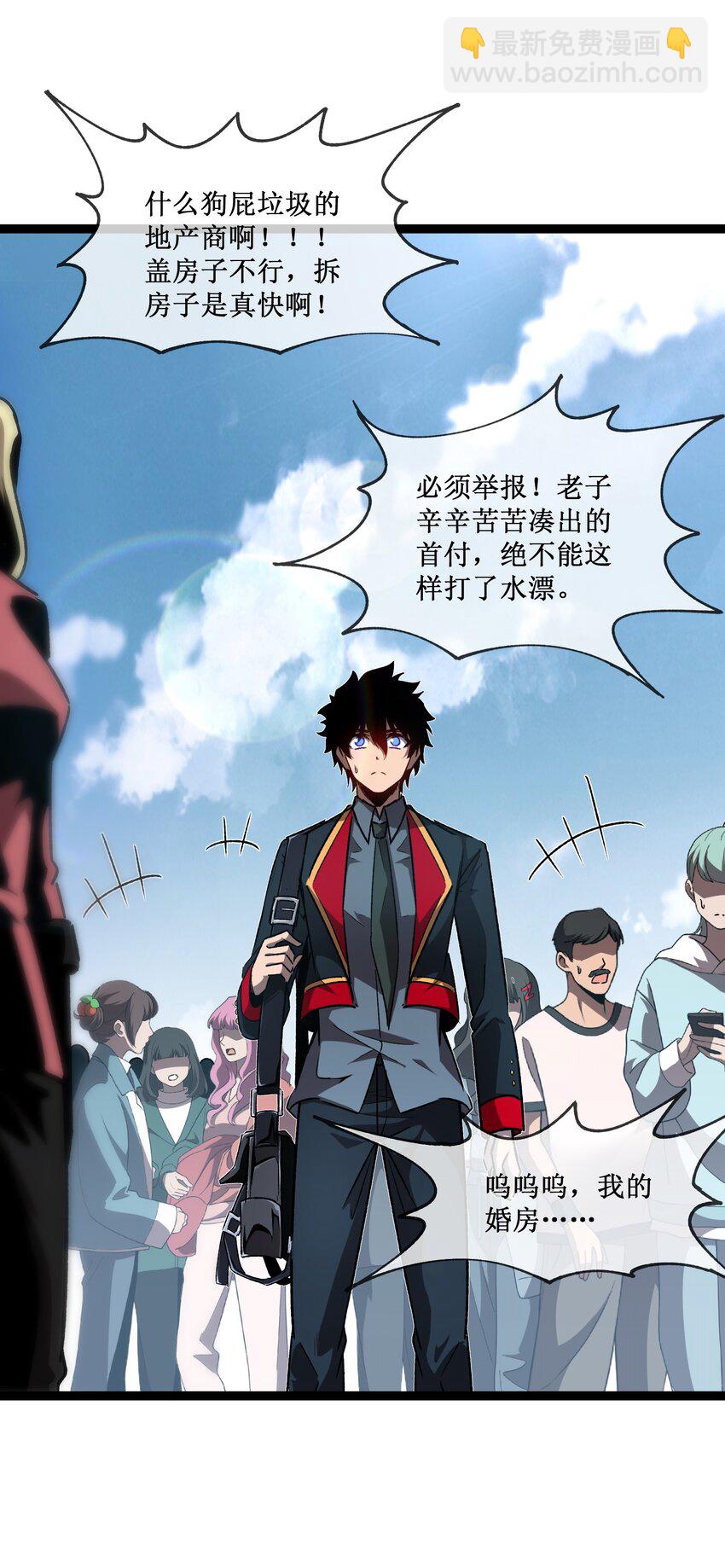 001 末日来临-第2话