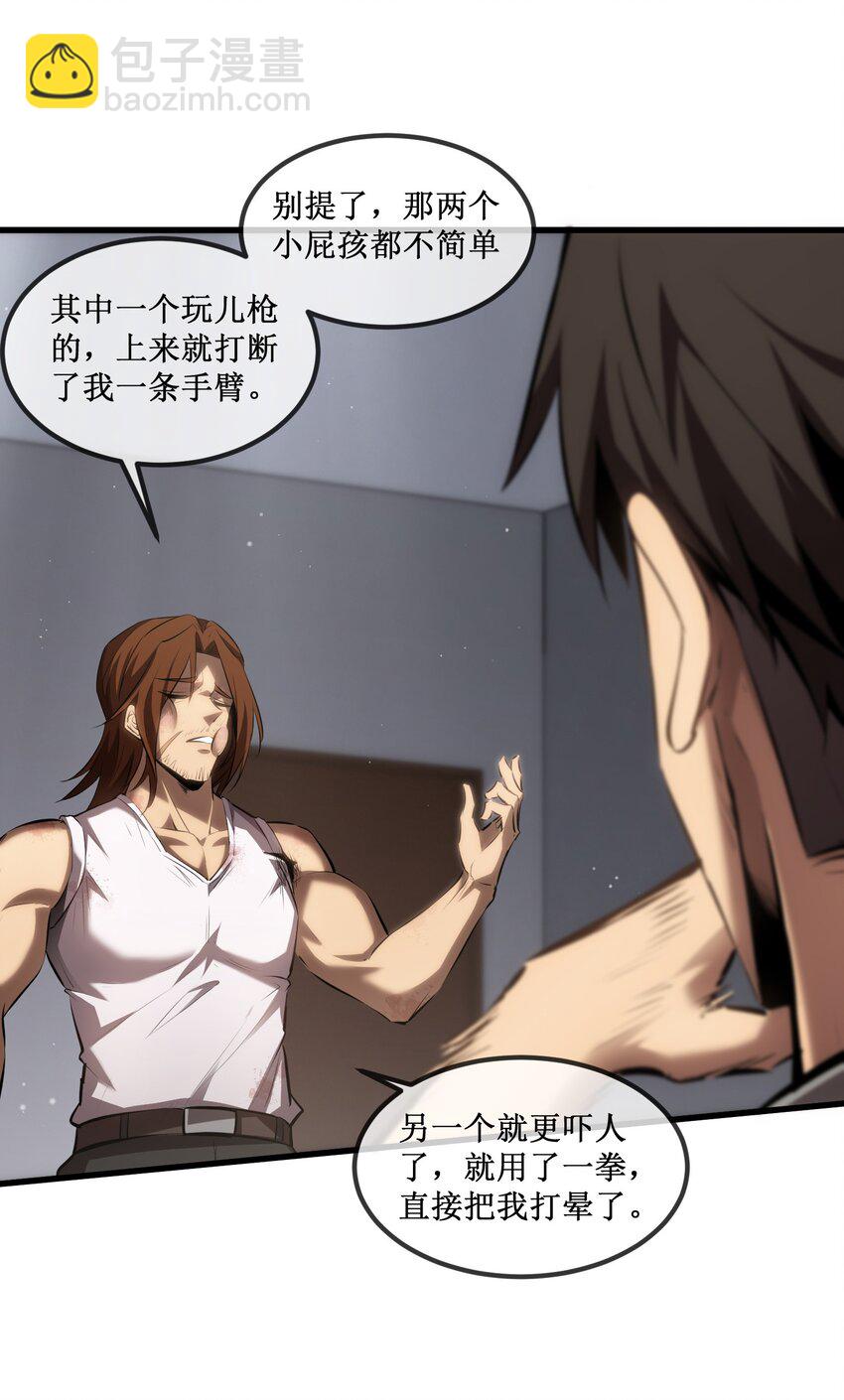 019 绝地反击-第20话