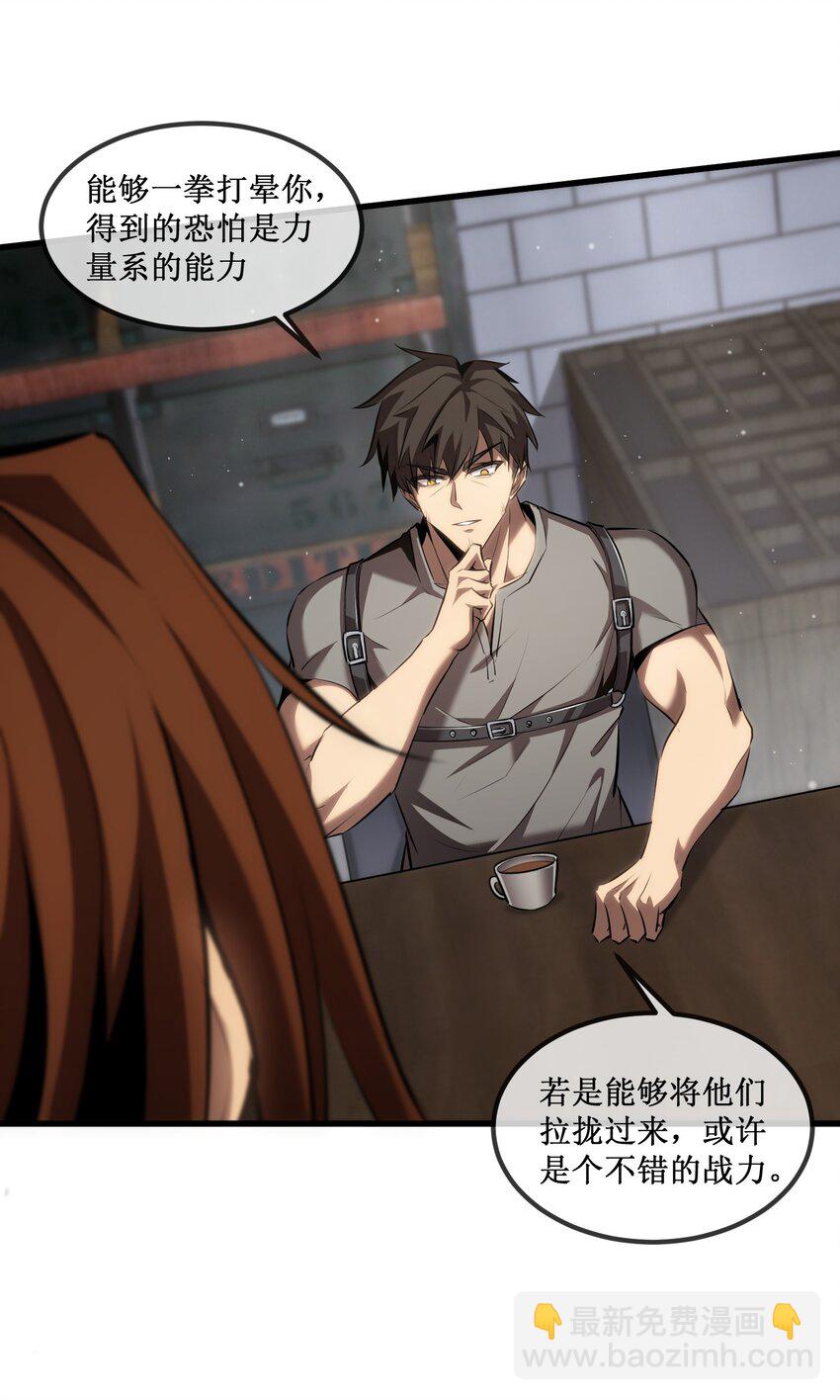 019 绝地反击-第20话