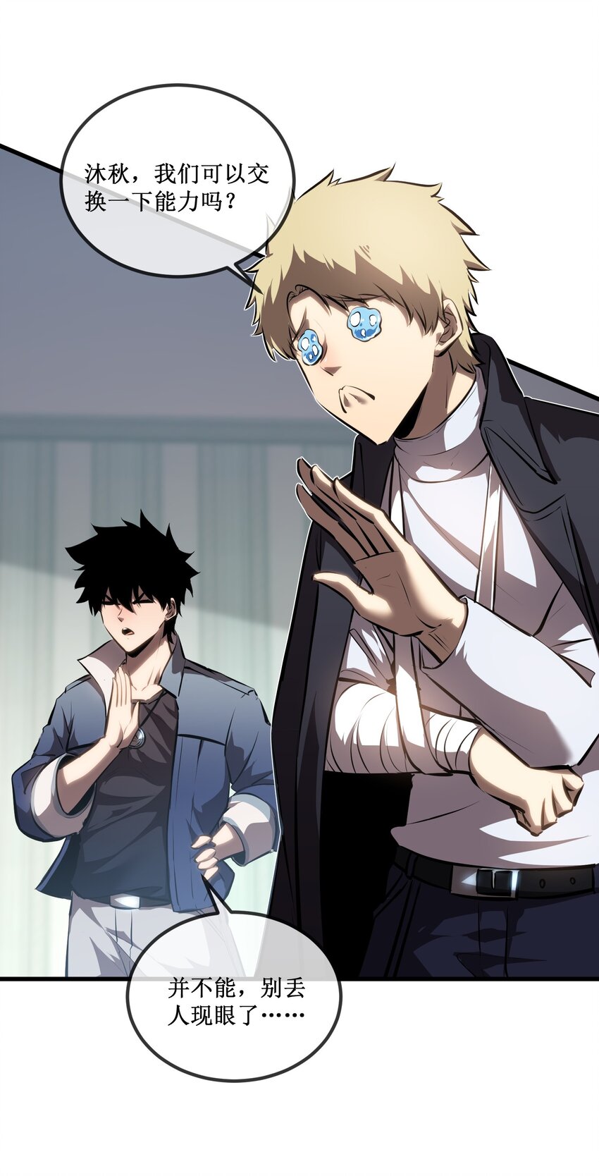 021 一个亿，安排！-第22话