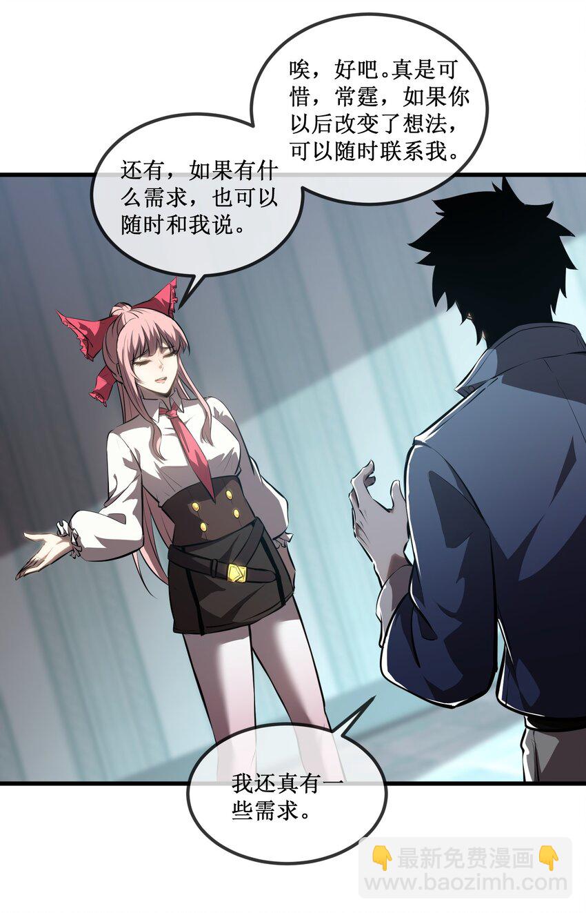 021 一个亿，安排！-第22话