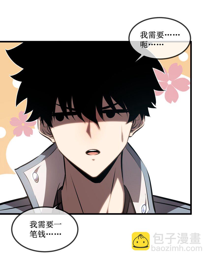 021 一个亿，安排！-第22话