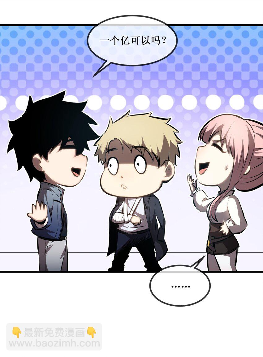 021 一个亿，安排！-第22话