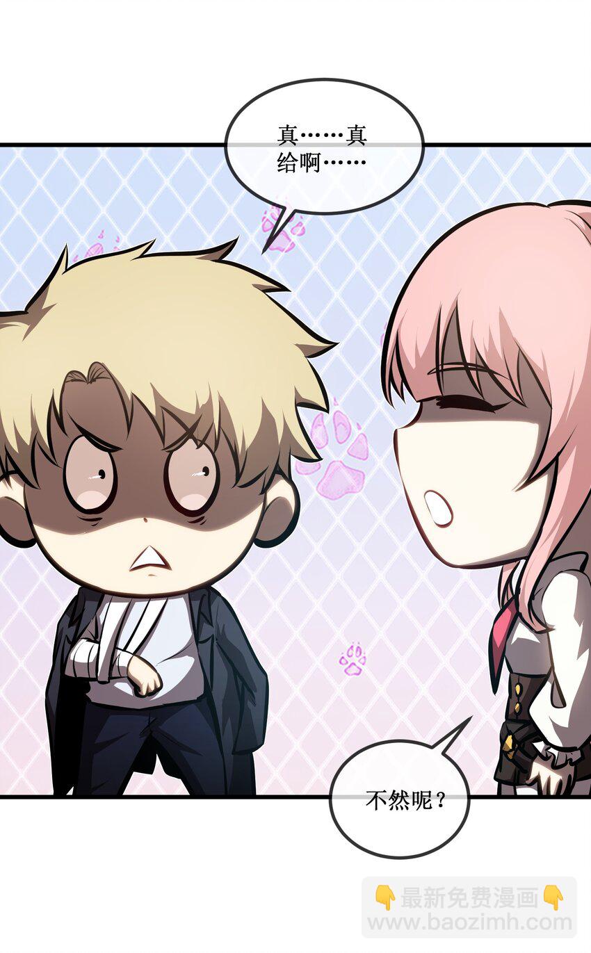 021 一个亿，安排！-第22话