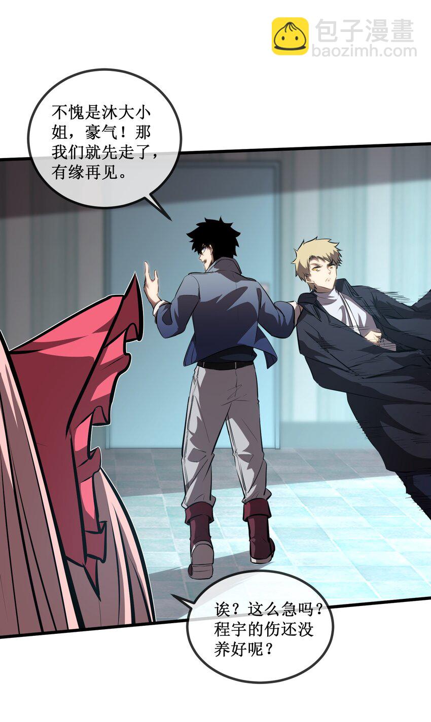 021 一个亿，安排！-第22话