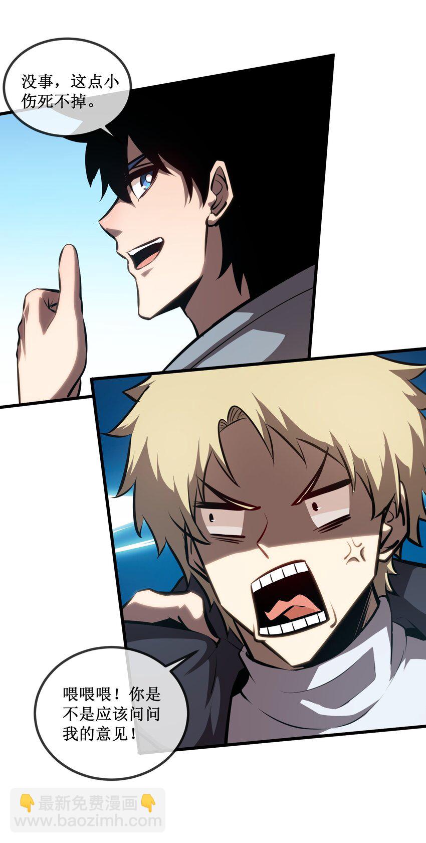 021 一个亿，安排！-第22话