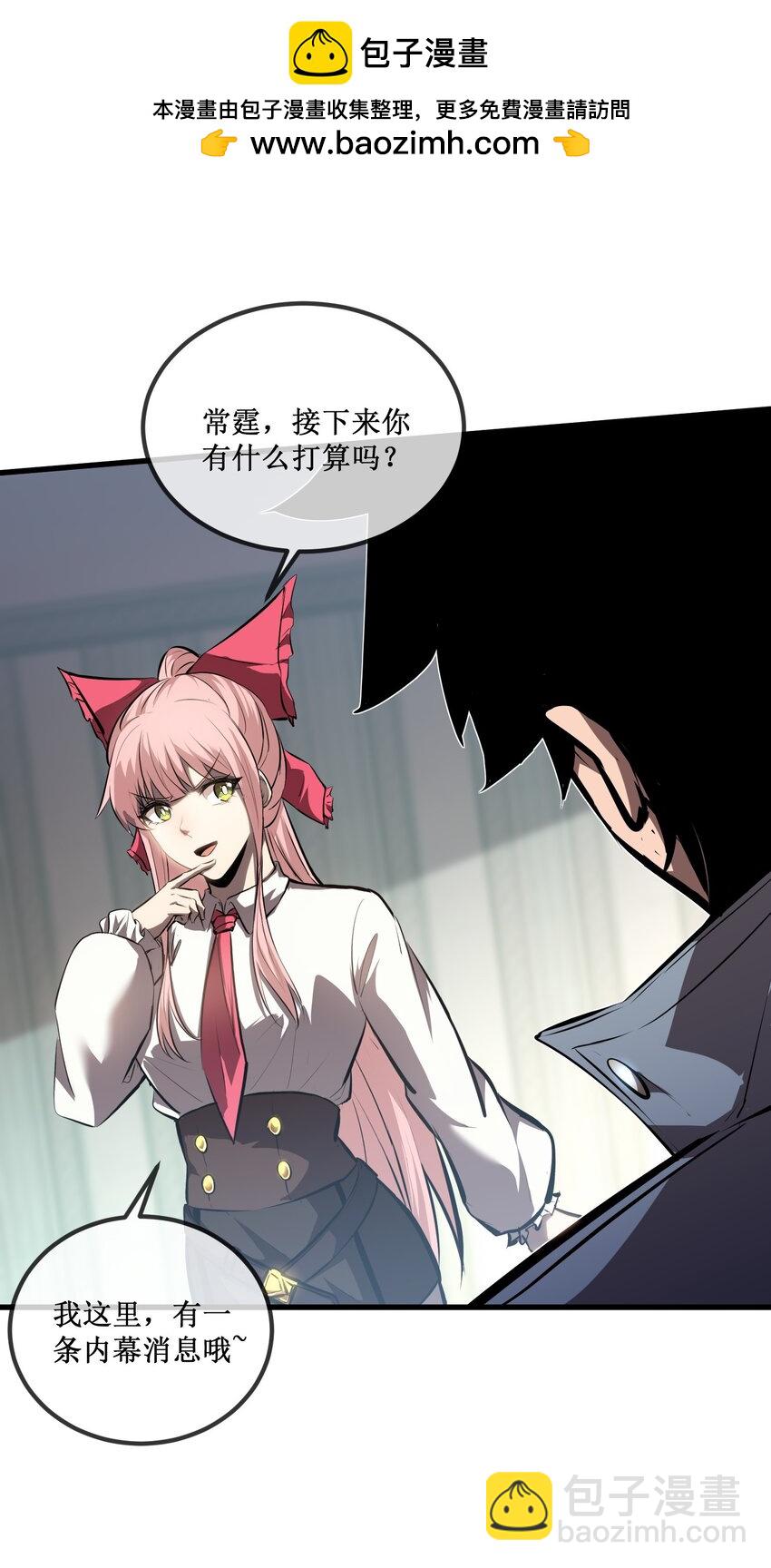 021 一个亿，安排！-第22话