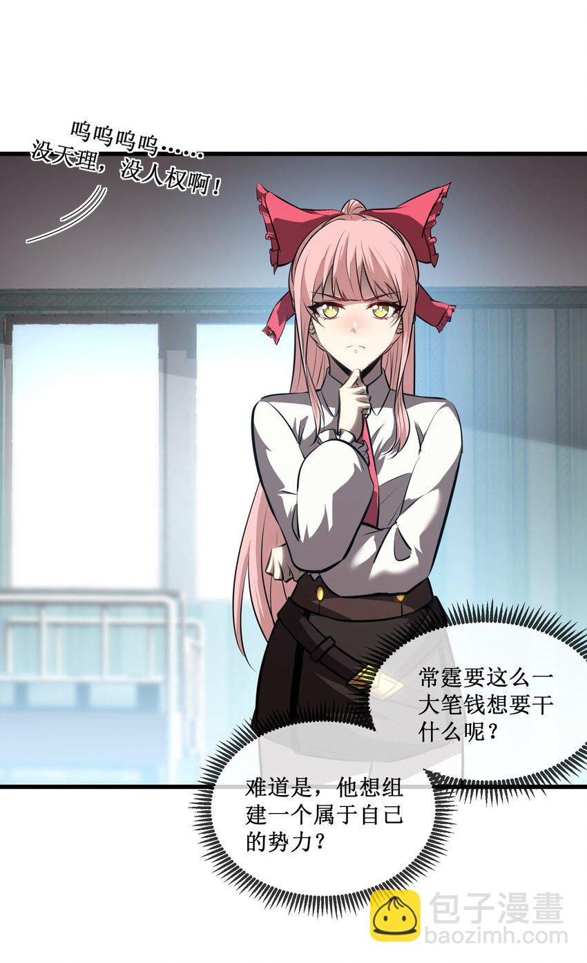 021 一个亿，安排！-第22话