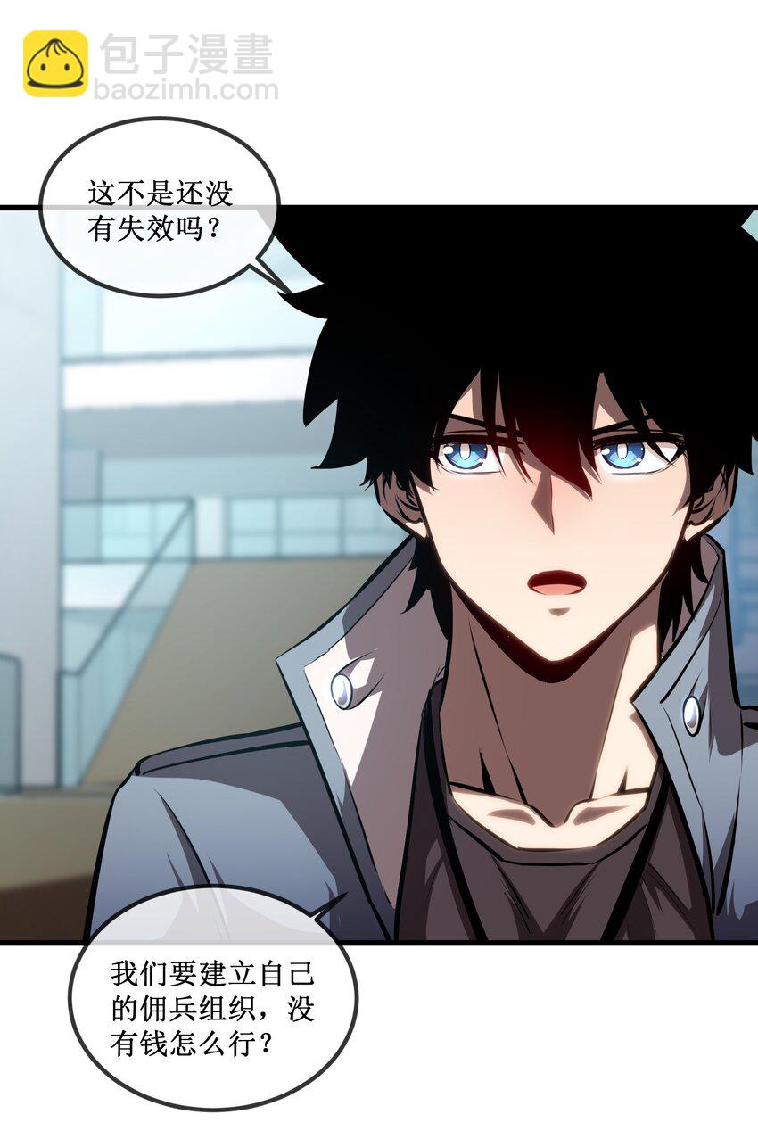 021 一个亿，安排！-第22话