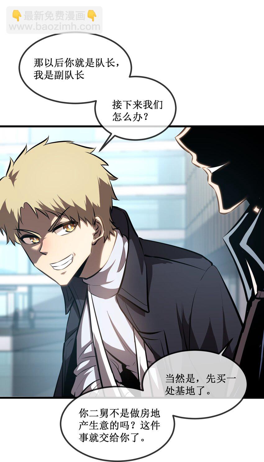 021 一个亿，安排！-第22话