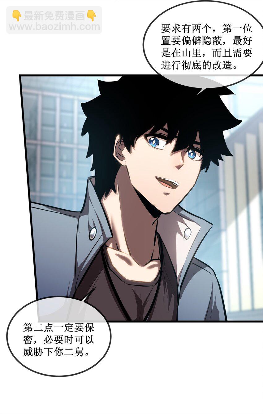 021 一个亿，安排！-第22话