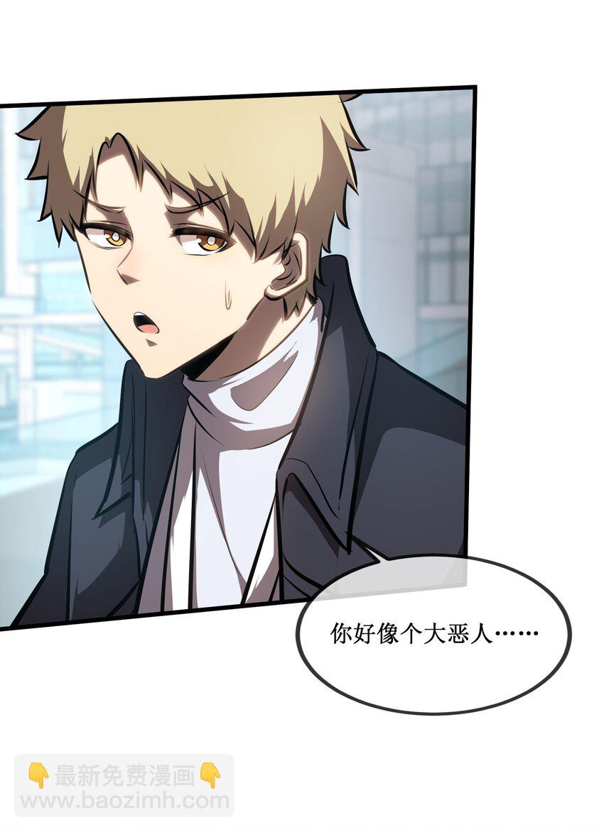 021 一个亿，安排！-第22话