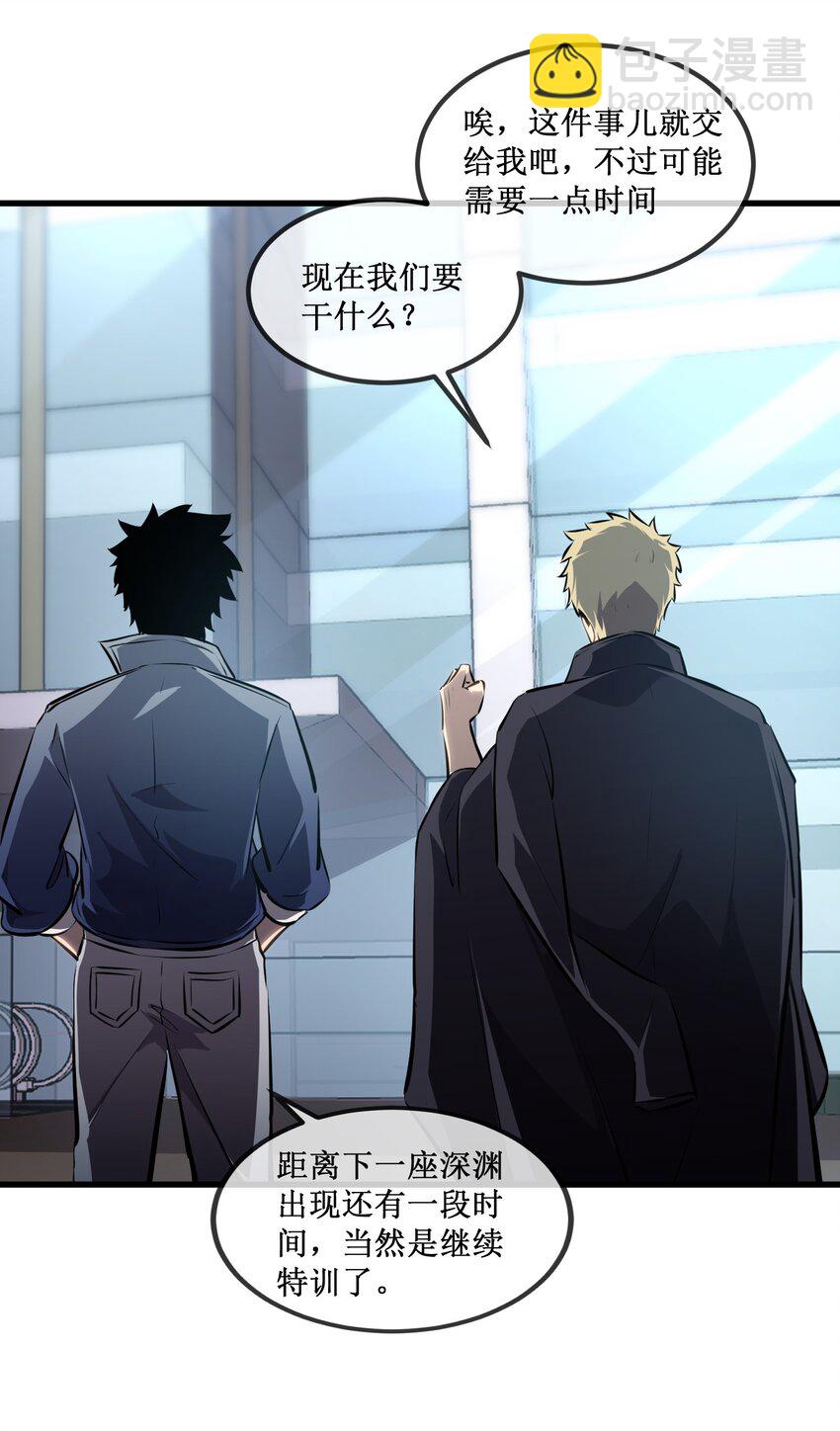 021 一个亿，安排！-第22话