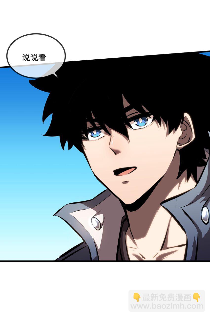 021 一个亿，安排！-第22话