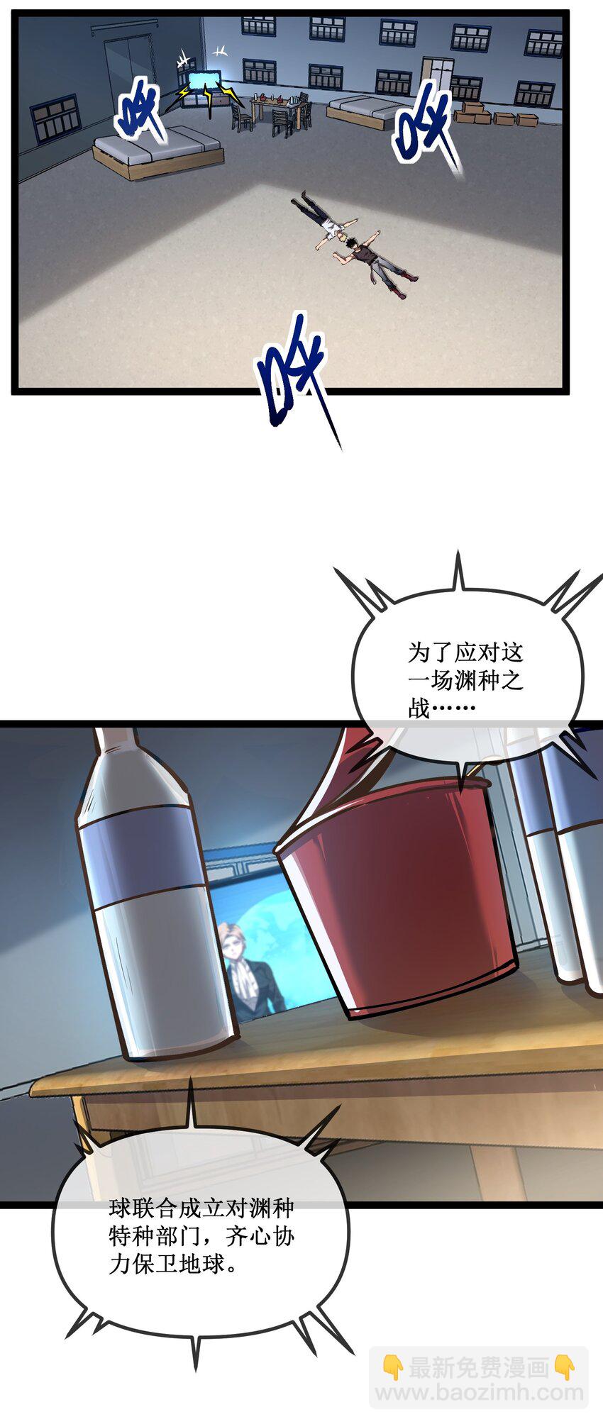 021 一个亿，安排！-第22话