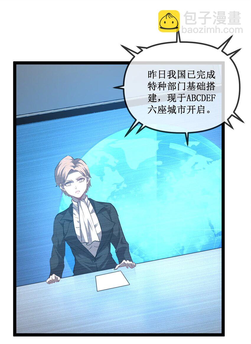 021 一个亿，安排！-第22话