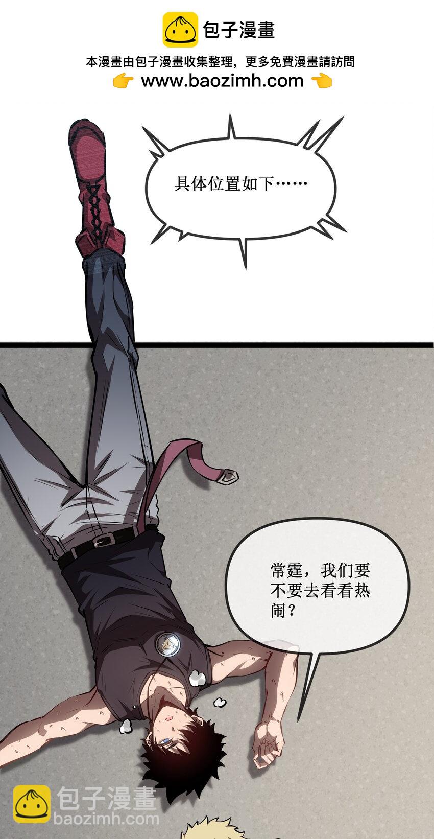 021 一个亿，安排！-第22话