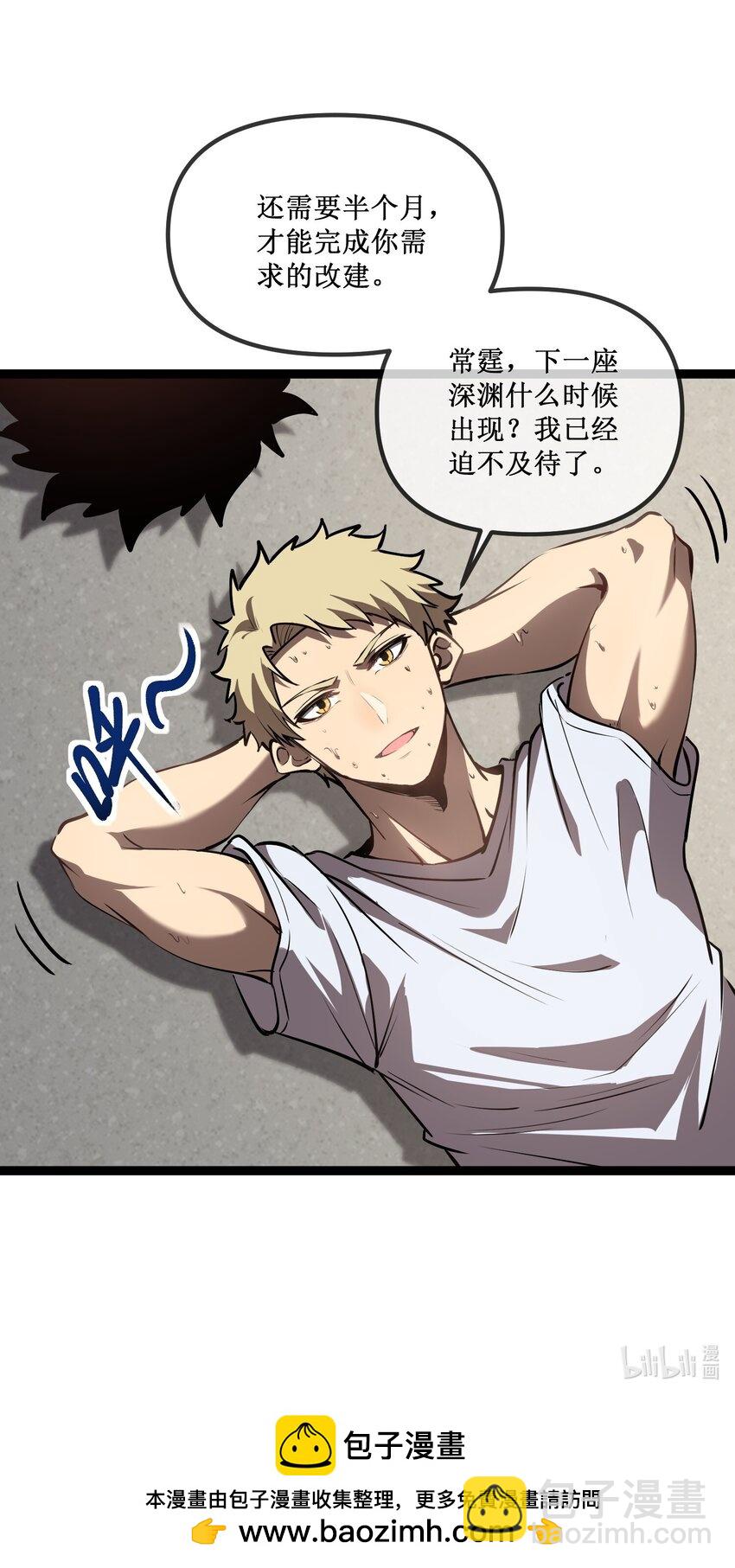 021 一个亿，安排！-第22话