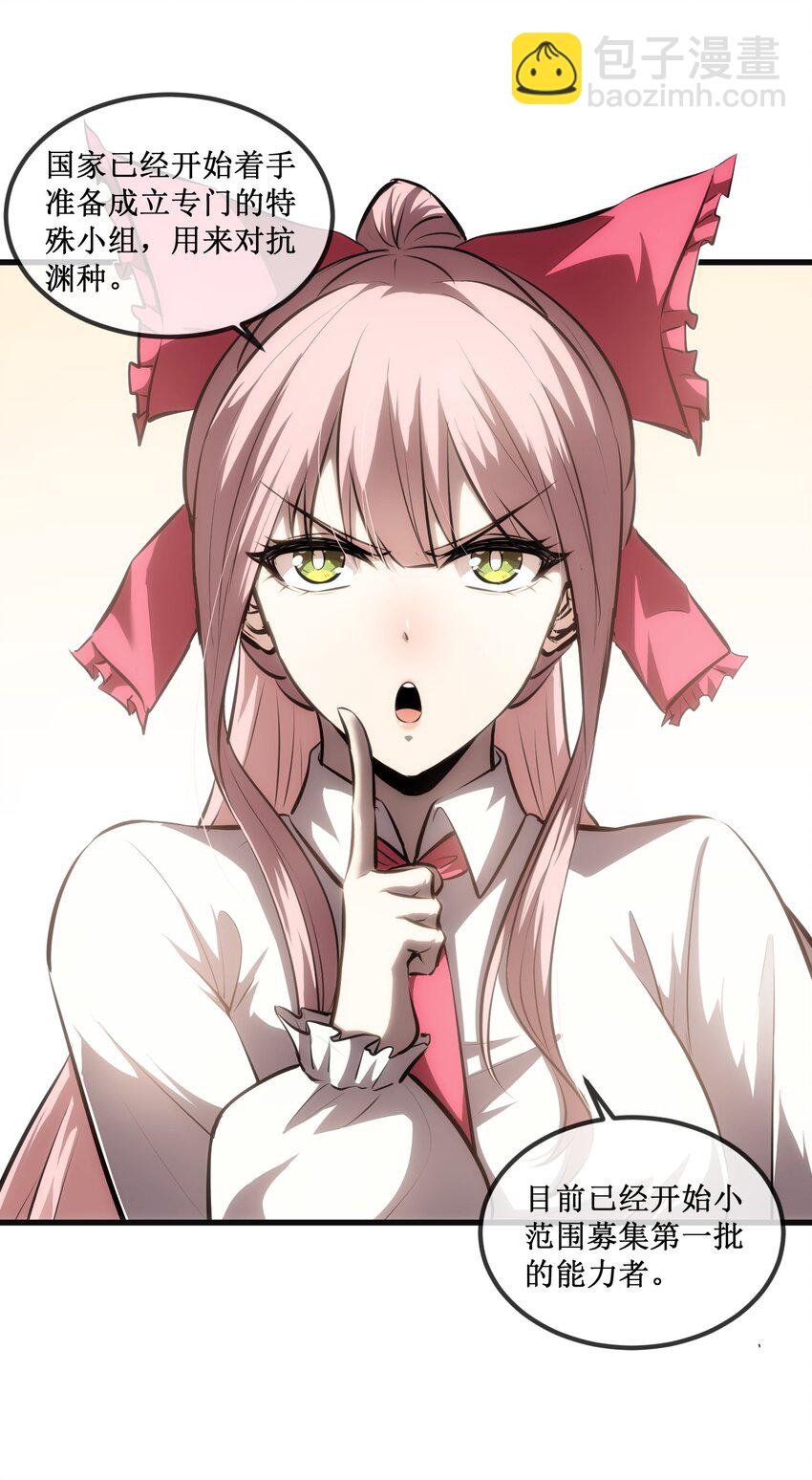 021 一个亿，安排！-第22话