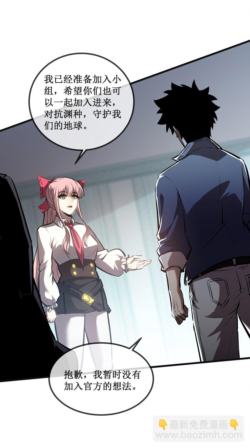 021 一个亿，安排！-第22话