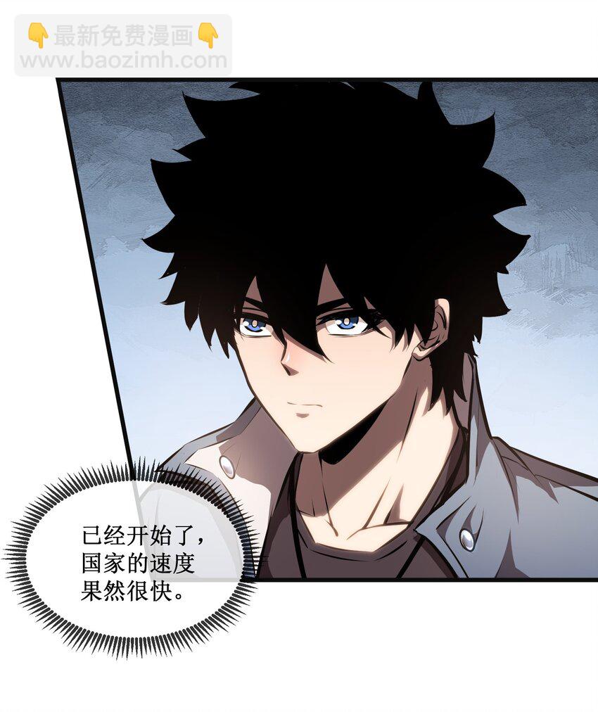 021 一个亿，安排！-第22话