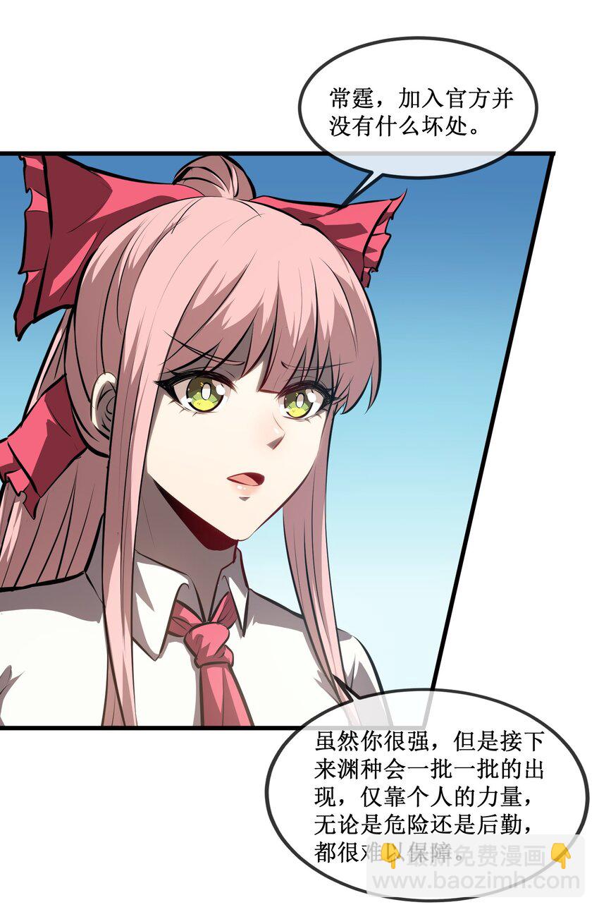 021 一个亿，安排！-第22话