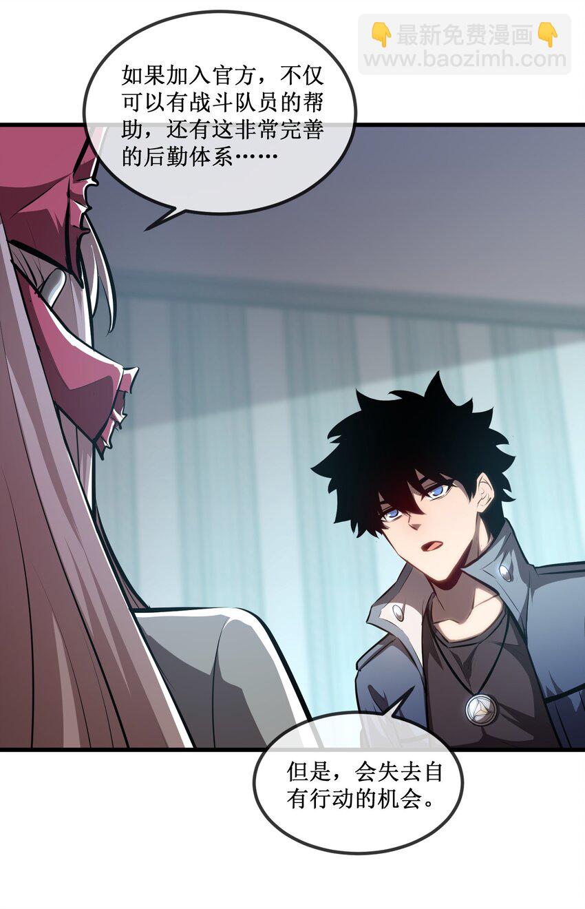 021 一个亿，安排！-第22话