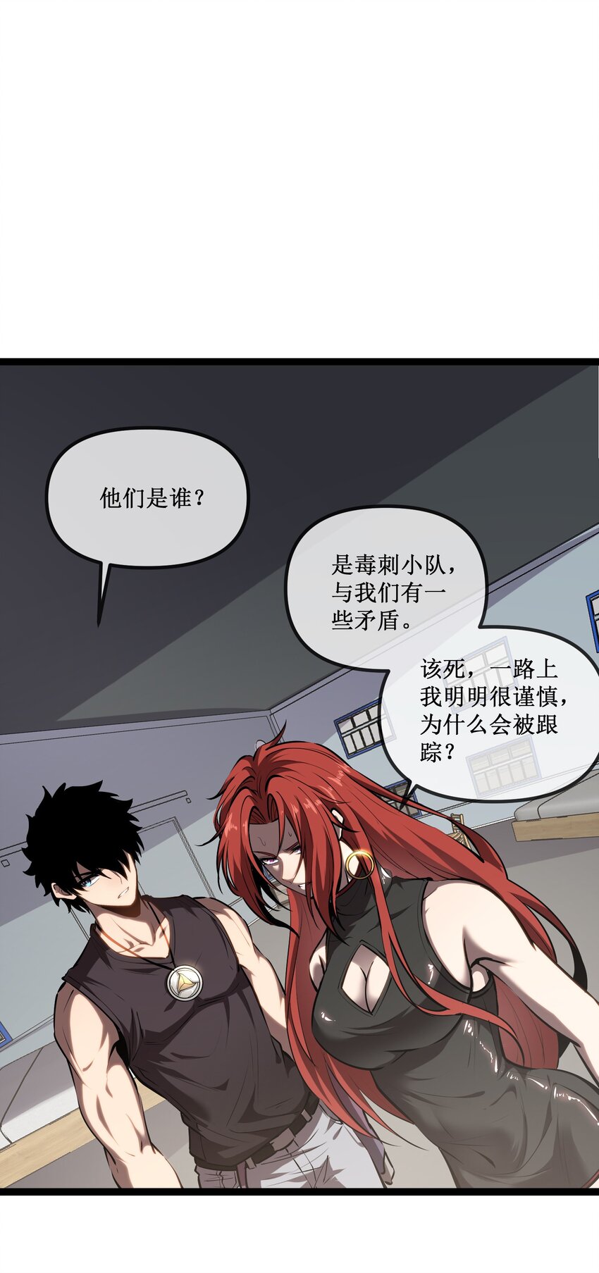 023 加入我们-第24话