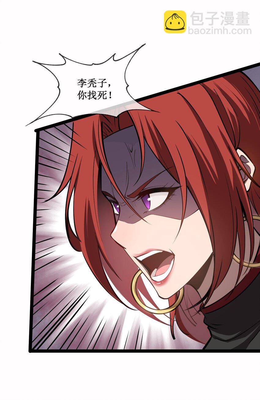 023 加入我们-第24话