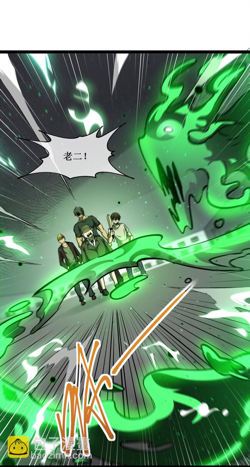 023 加入我们-第24话