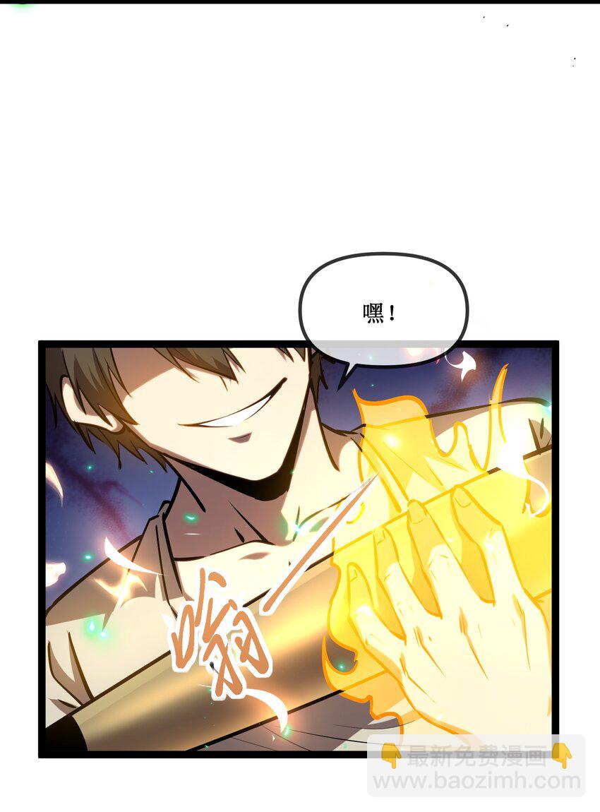 023 加入我们-第24话