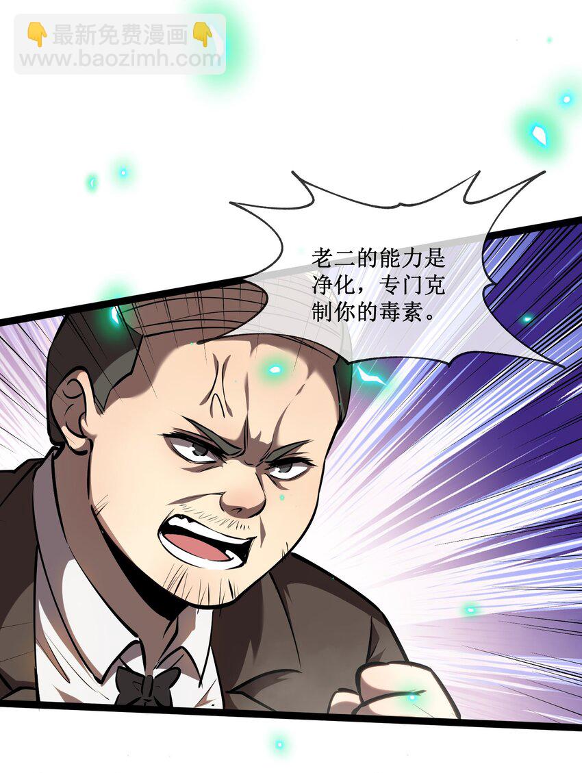 023 加入我们-第24话