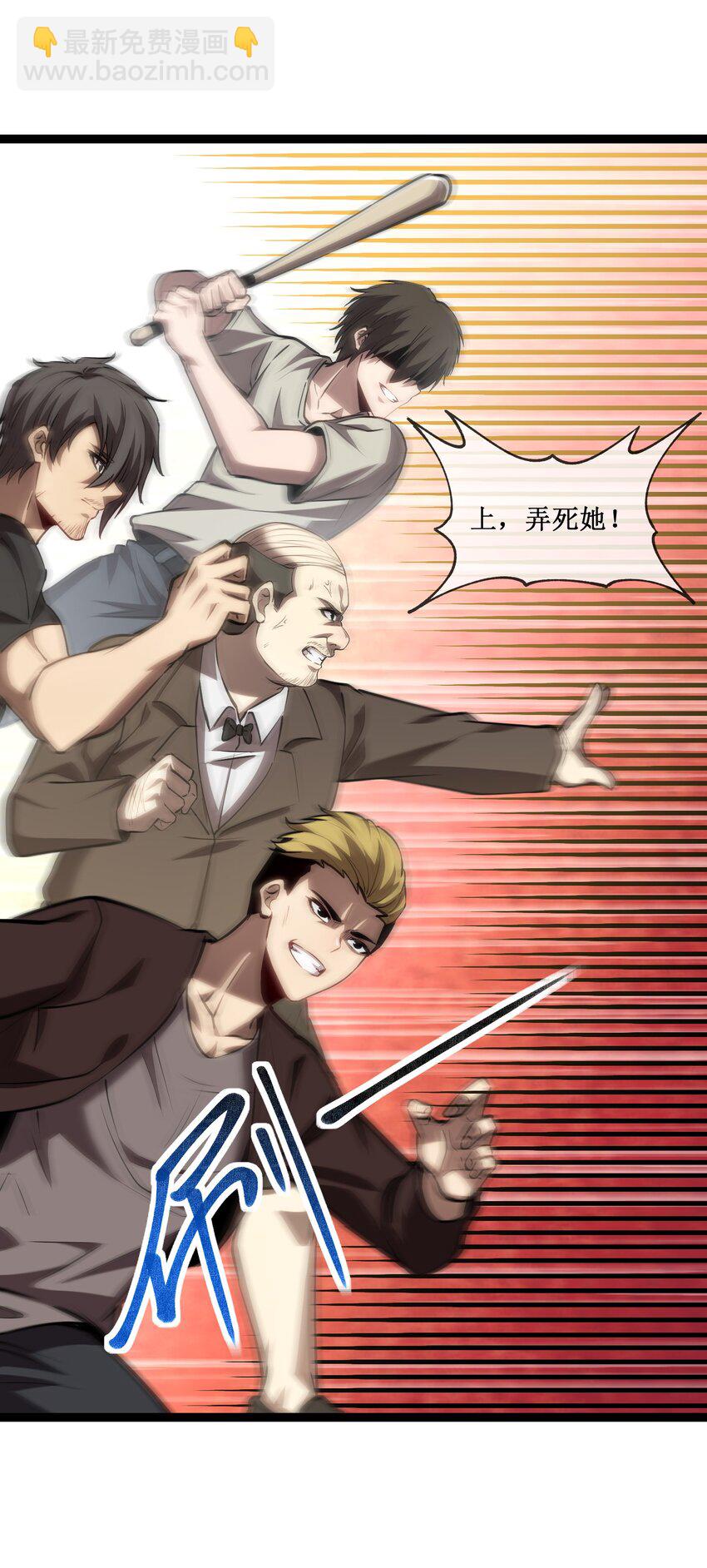 023 加入我们-第24话